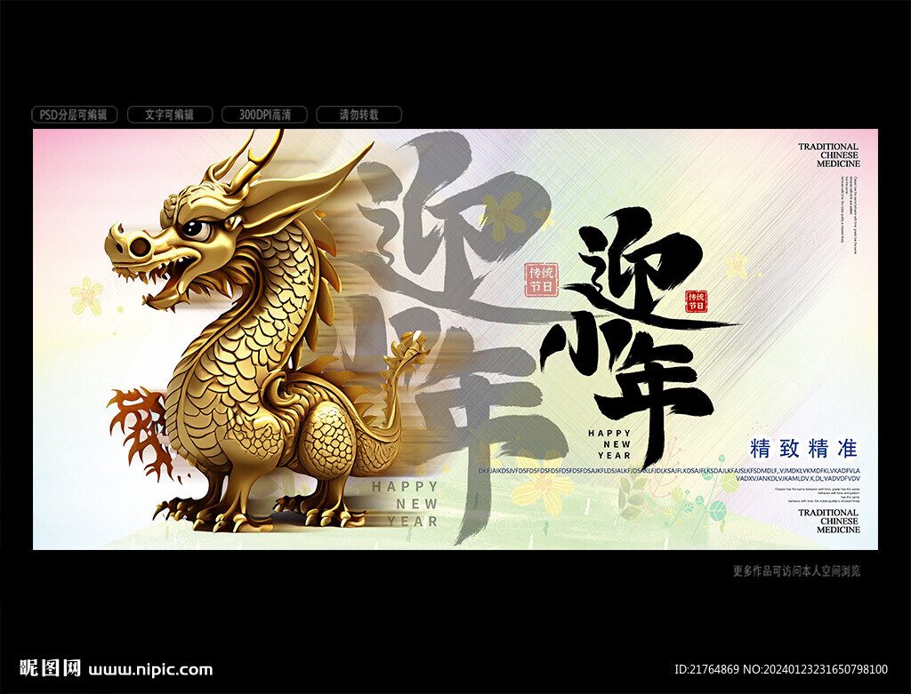 迎接小年