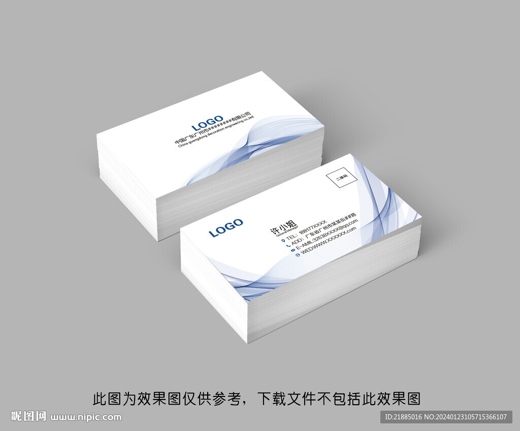 簡(jiǎn)約名片