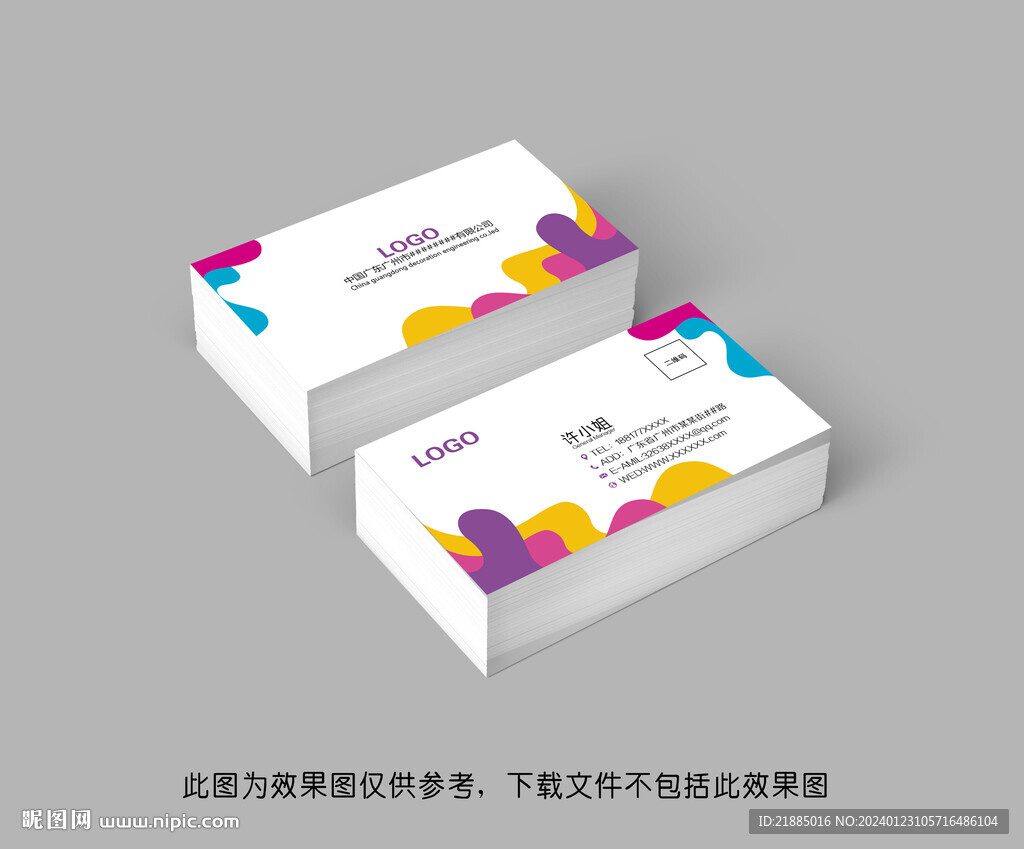 簡約名片