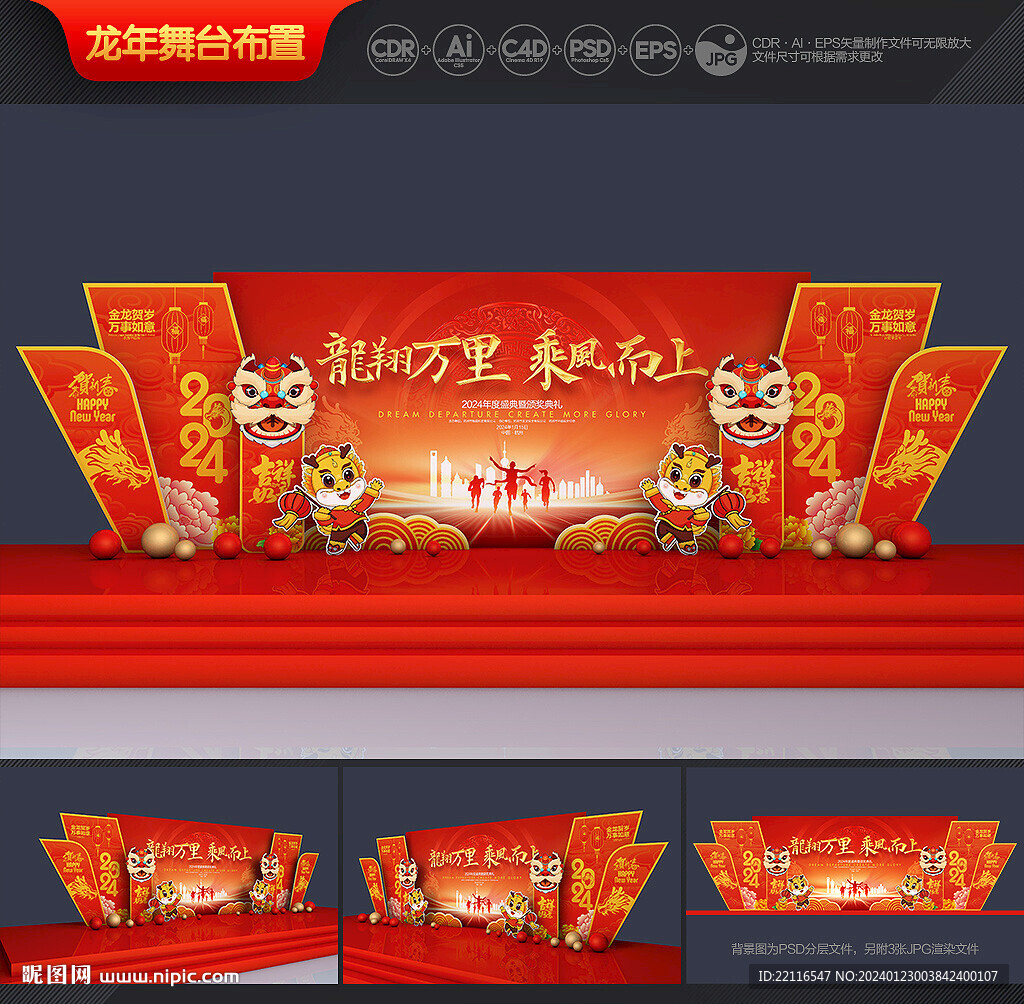 年會(huì)背景