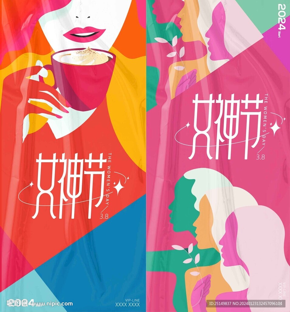 女神節(jié)
