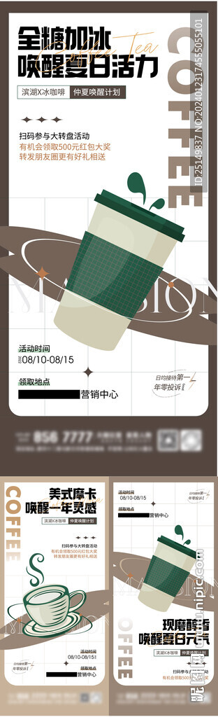 咖啡節(jié)