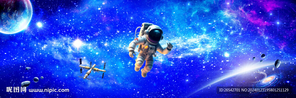 宇宙星空