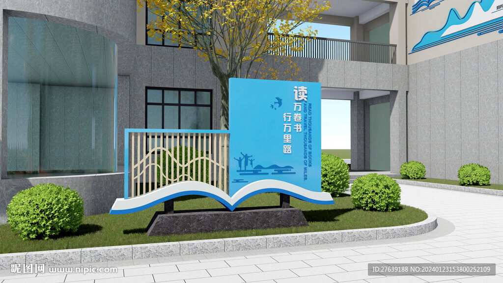 書香小品雕塑