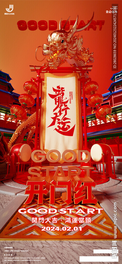 酒吧開門紅C4D加PSD工程