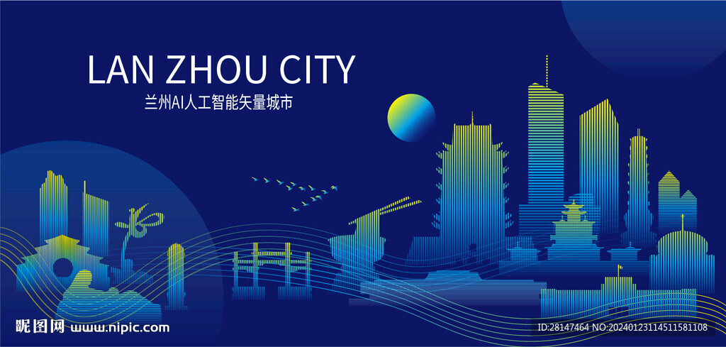 蘭州AI人工智能矢量城市