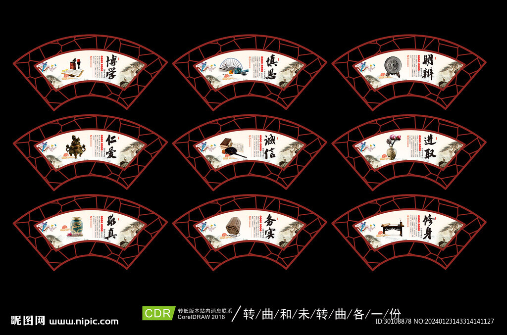 弘揚(yáng)中華美德