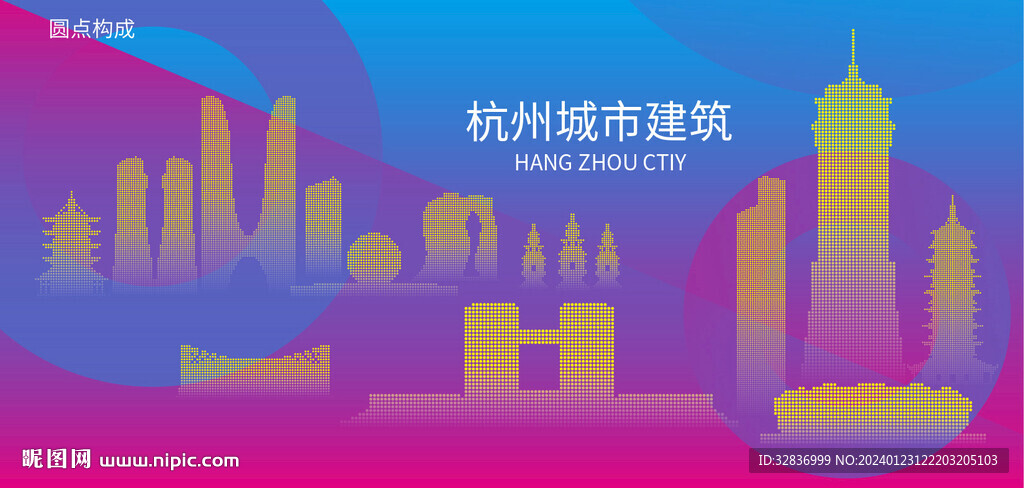 時尚杭州建筑