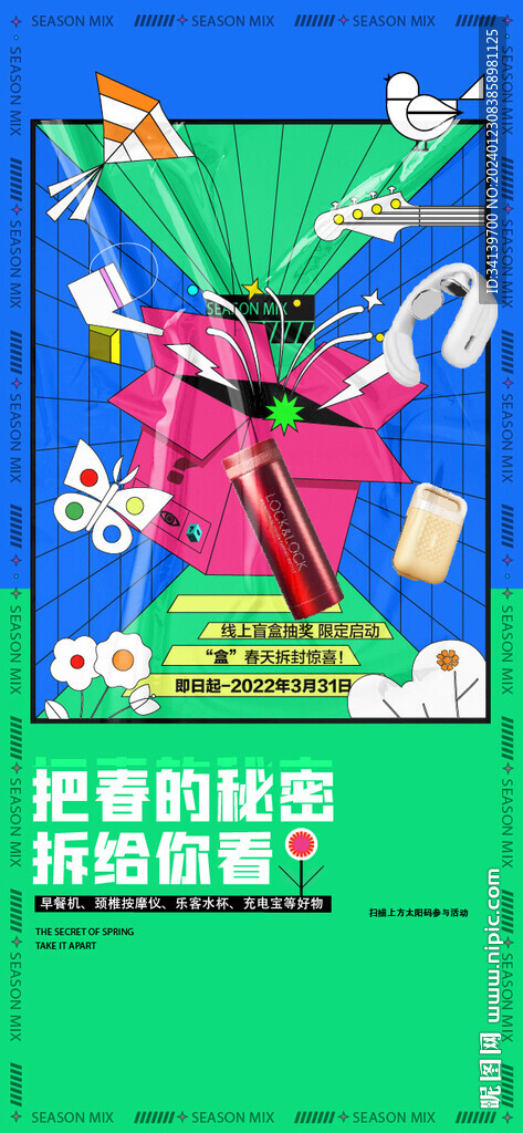送禮品