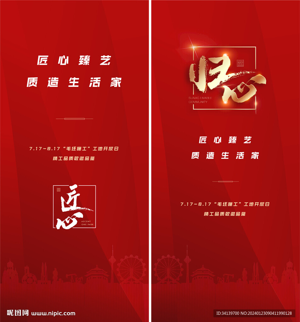 交房  