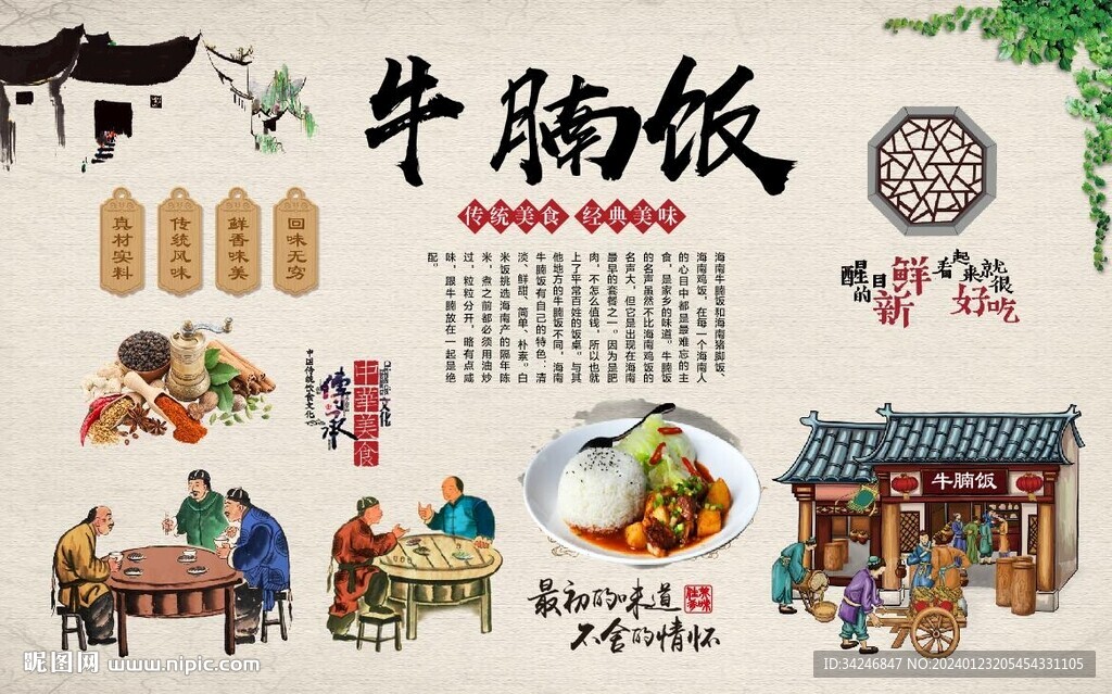 牛腩飯