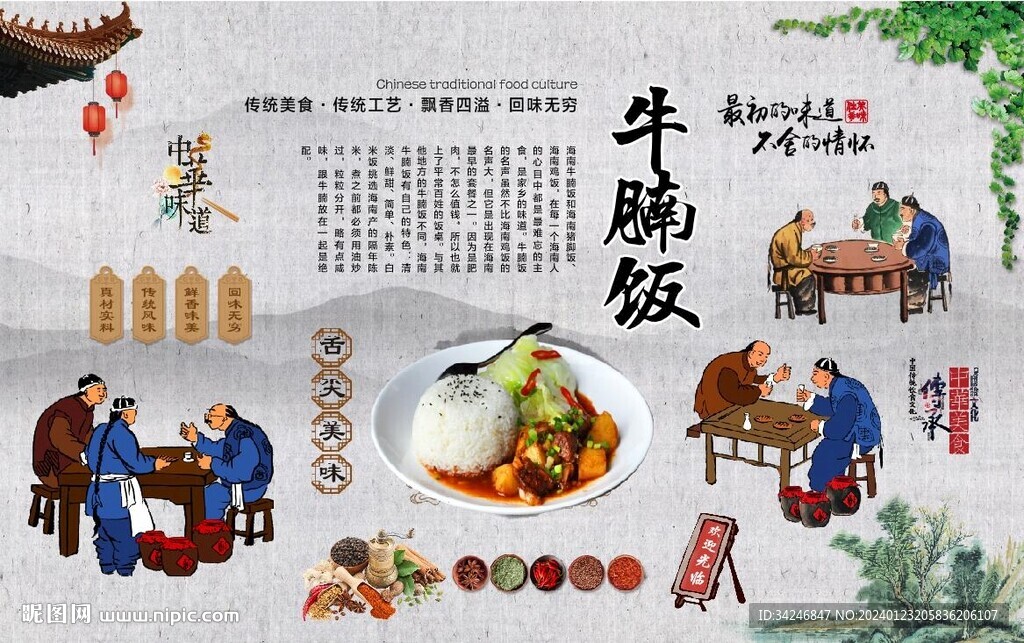 牛腩飯