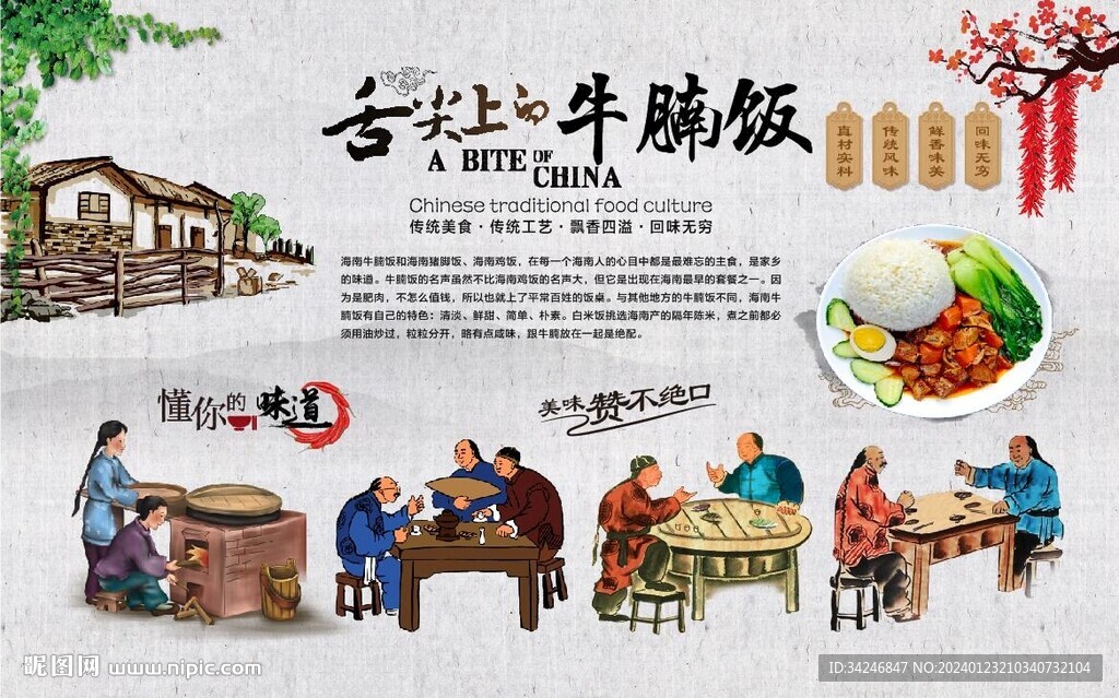 牛腩飯