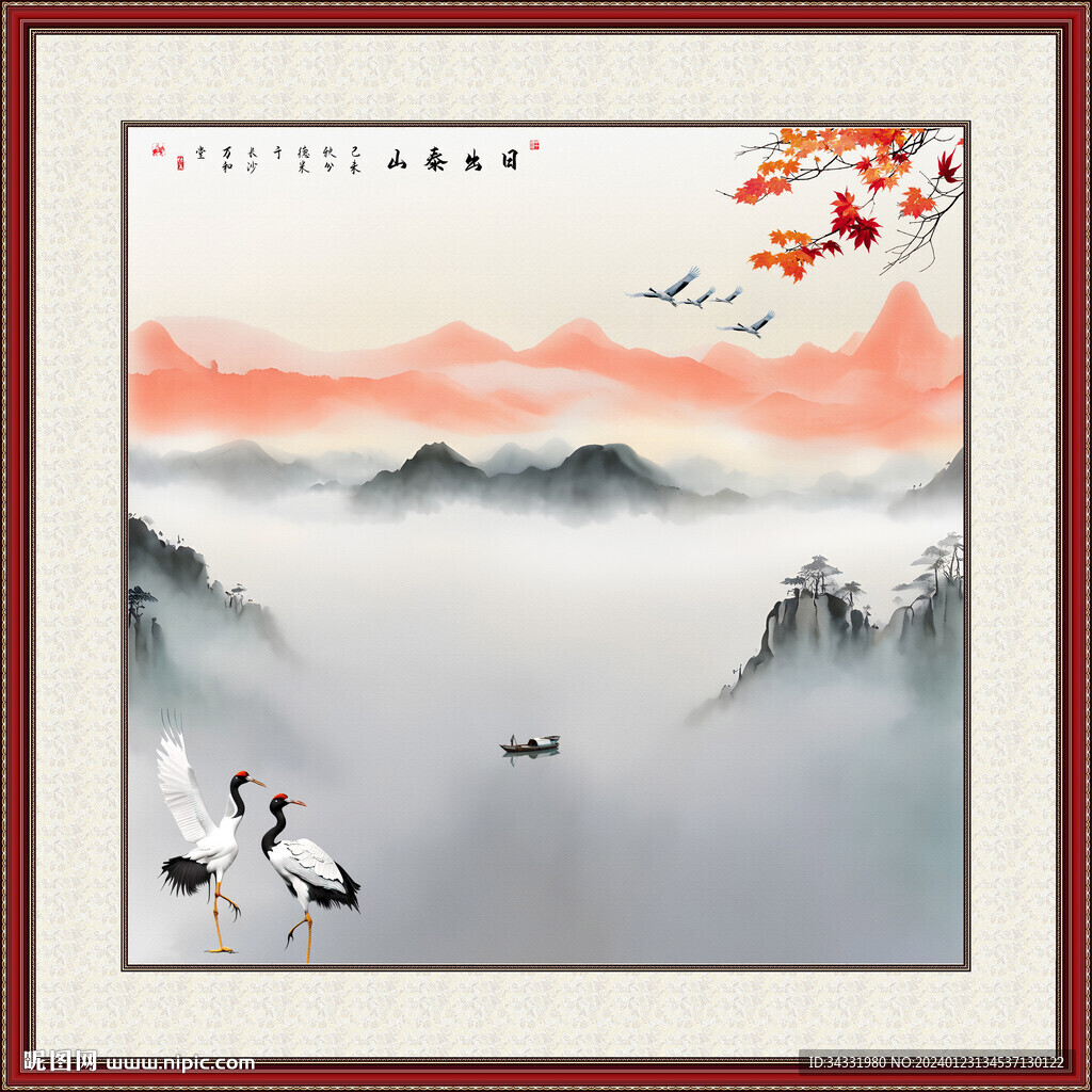 寫意山水