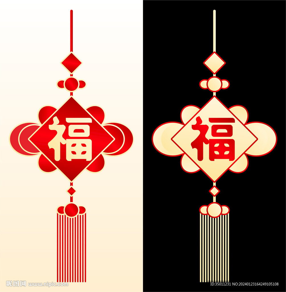 福字裝飾