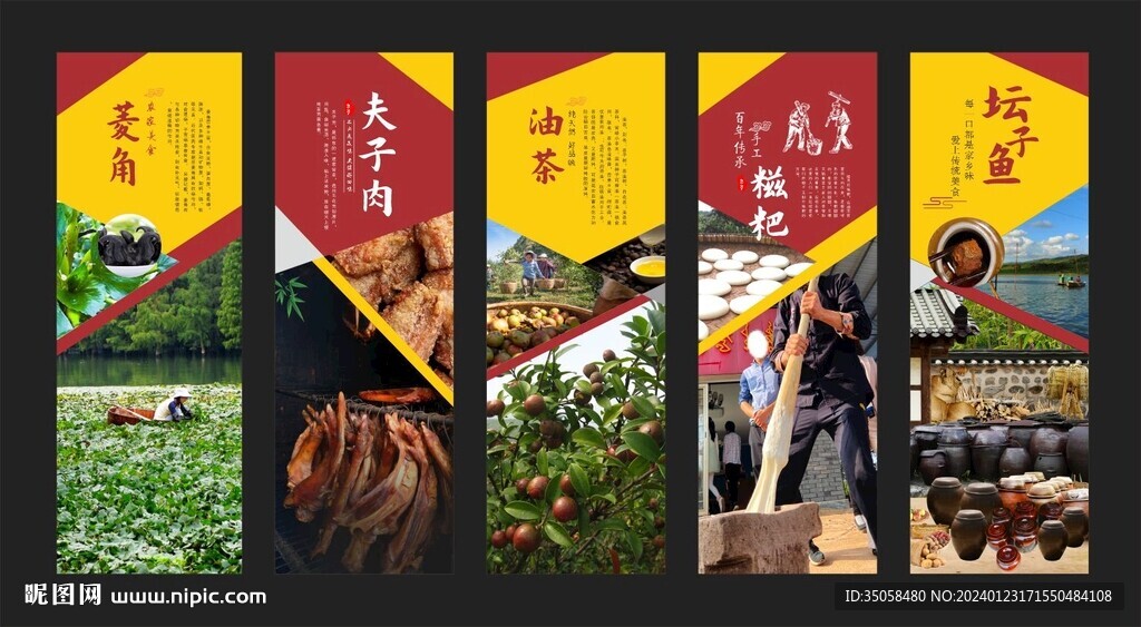 特產(chǎn)館