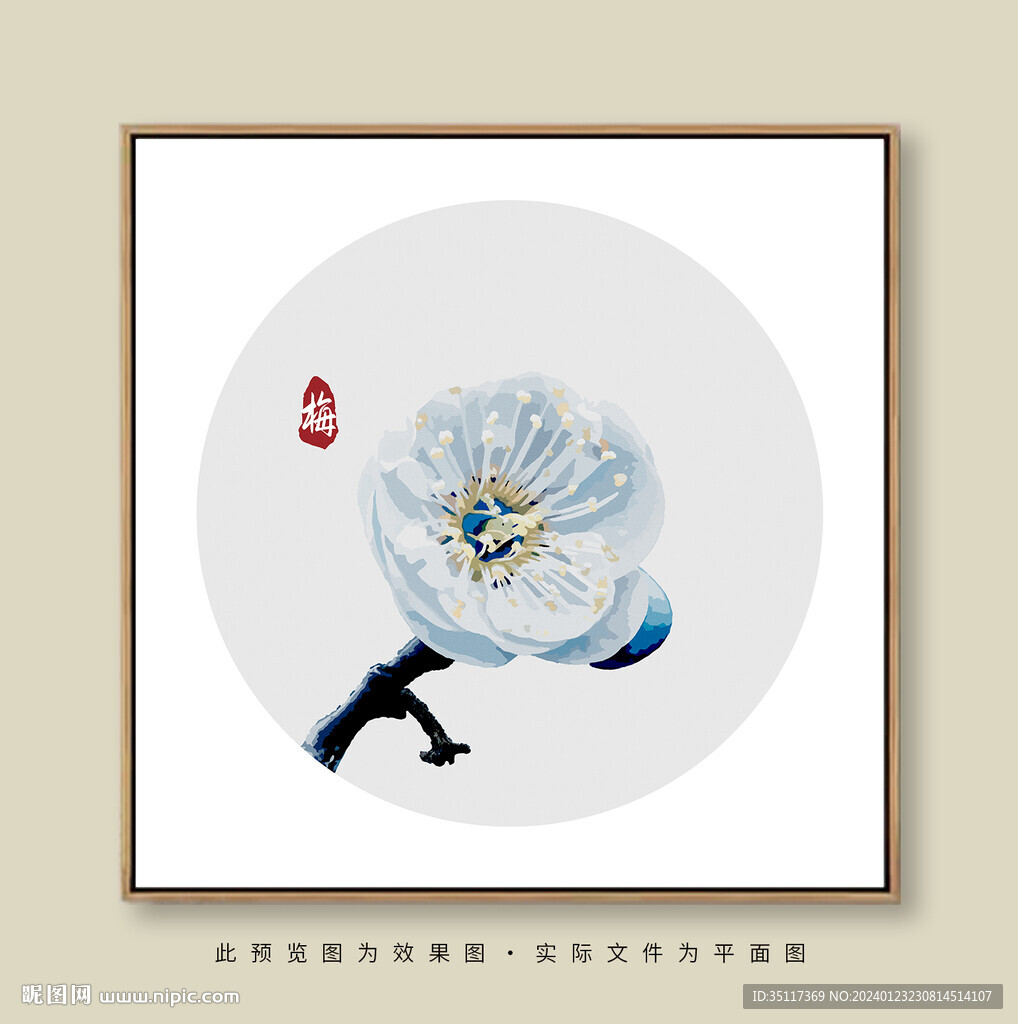 寫意新中式裝飾畫梅花