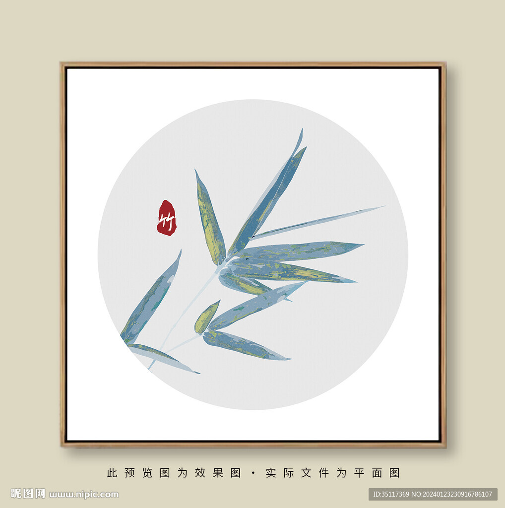 寫意新中式裝飾畫竹子