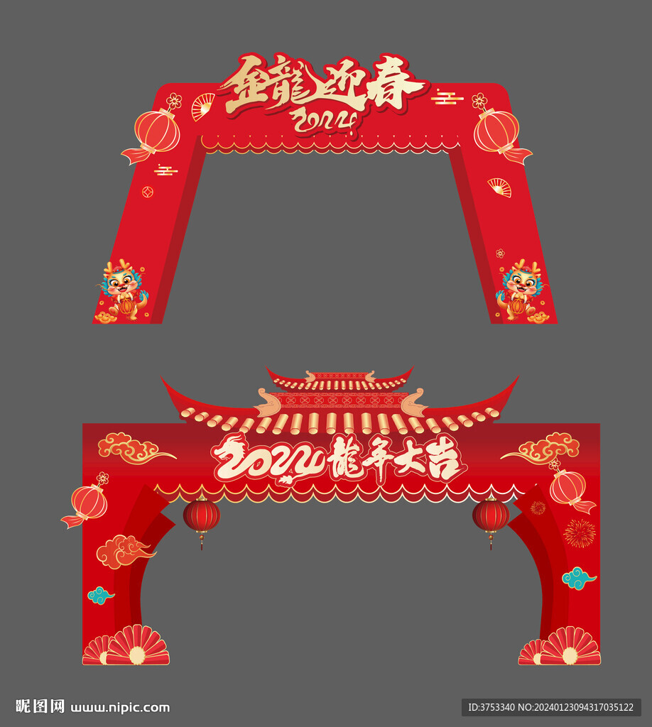 新年龍門架 門頭 