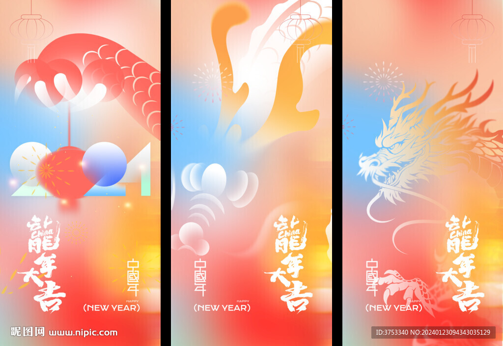 龍年 新年海報 