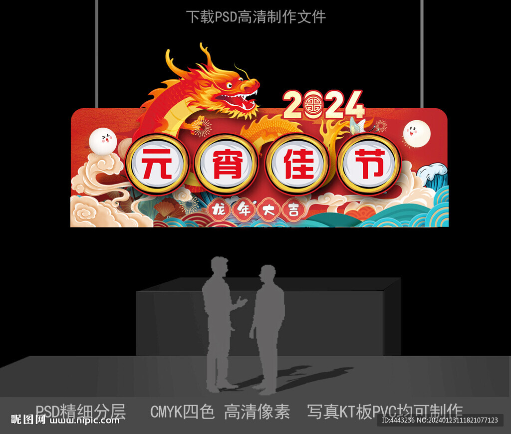 元宵節(jié)吊牌