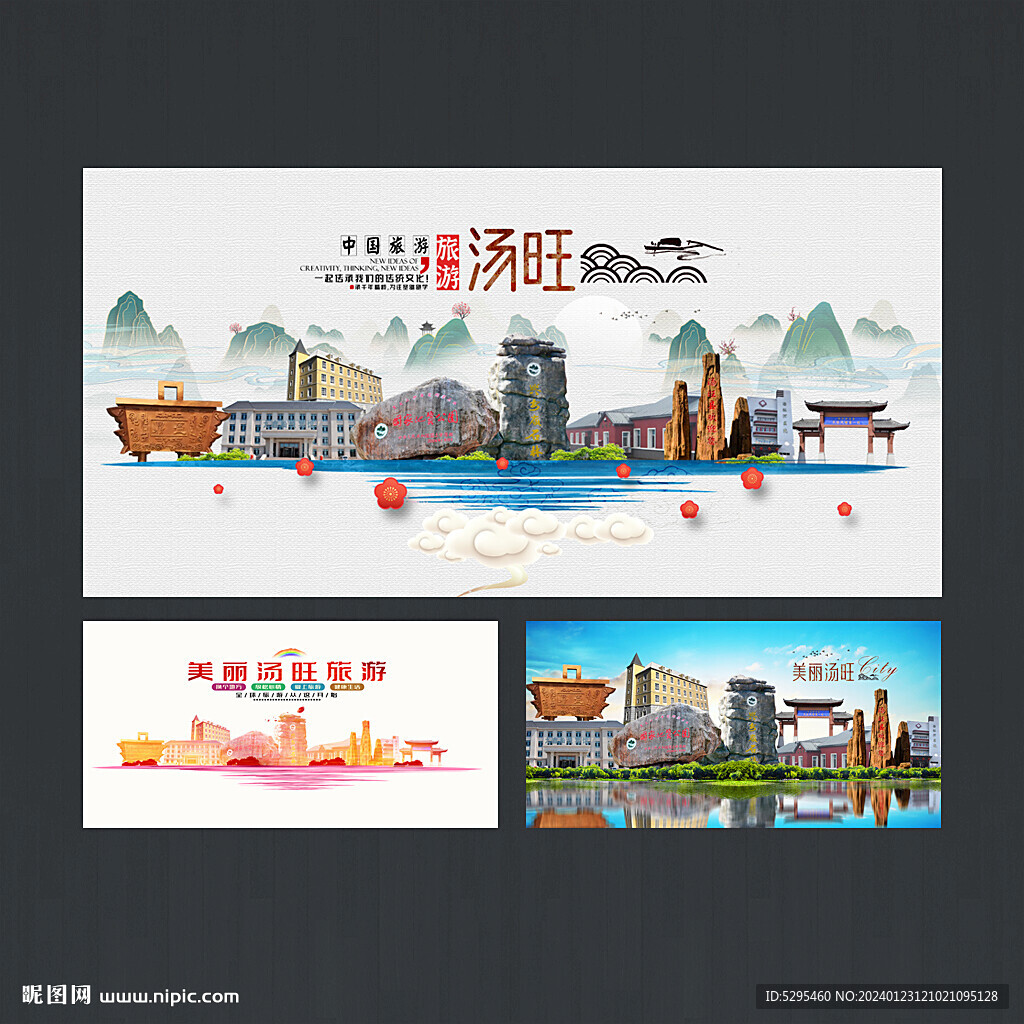 湯旺
