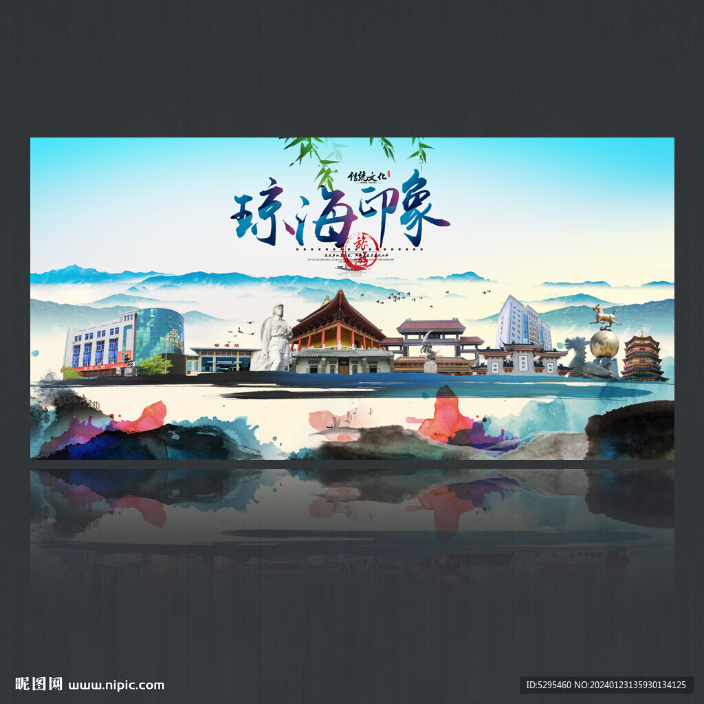 瓊海