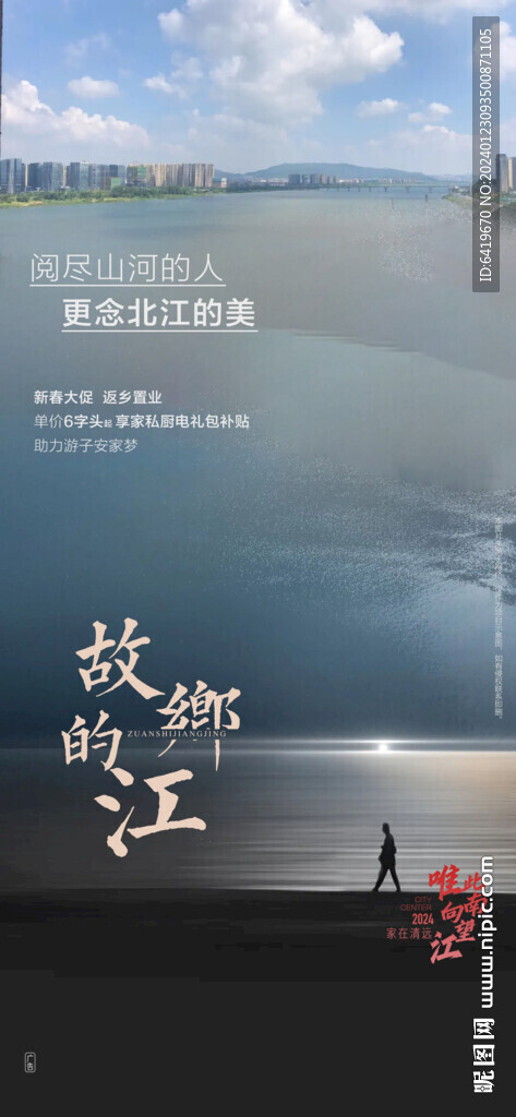 返鄉置業故鄉的橋助力游子置業海