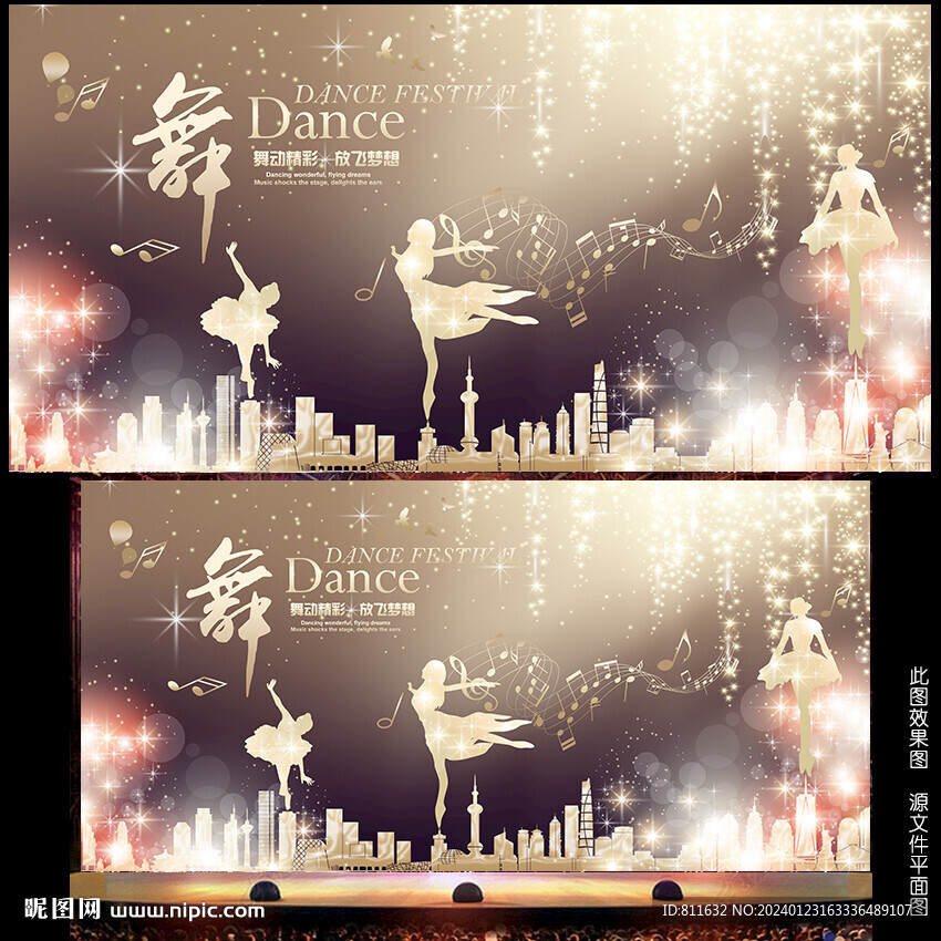 舞蹈