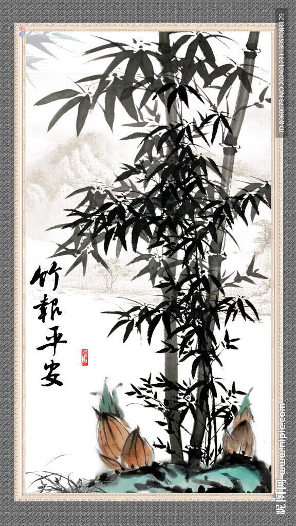 竹報平安