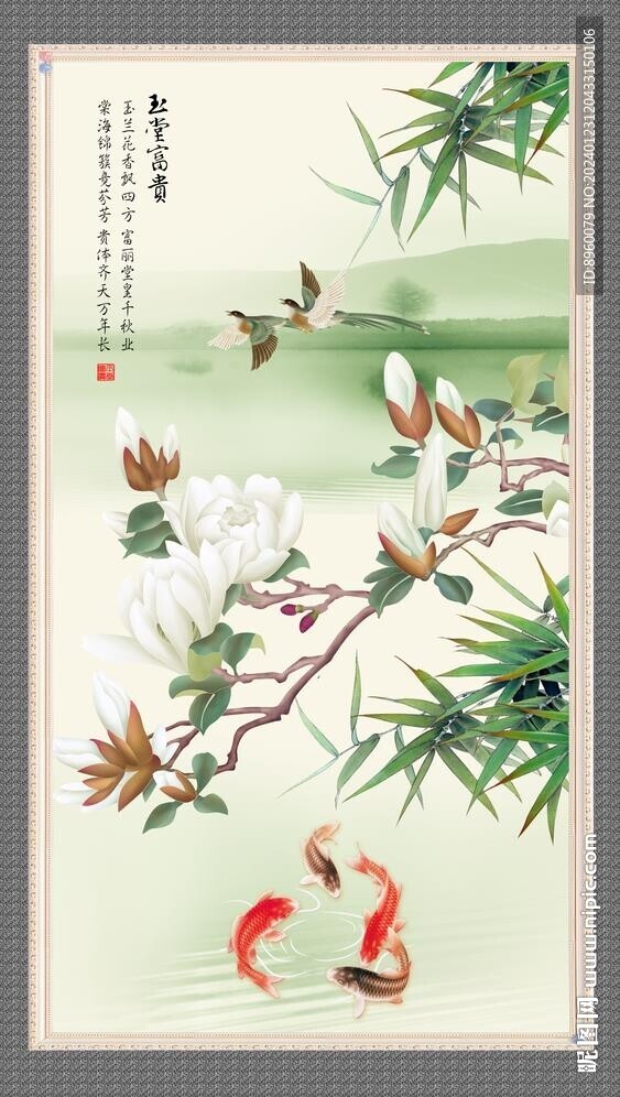 玉堂富貴