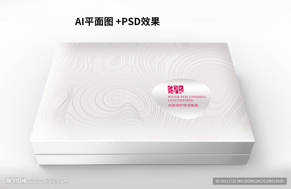 高端護膚品包裝設計