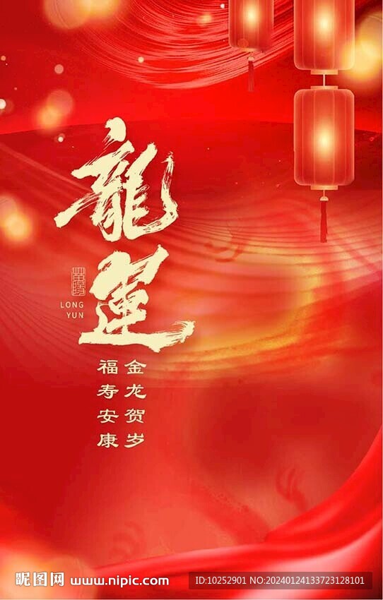 新年海報(bào)