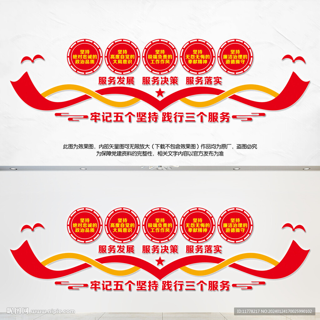 五個(gè)堅(jiān)持三個(gè)服務(wù)