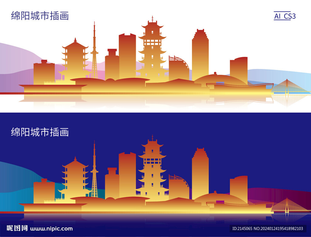 綿陽城市插畫