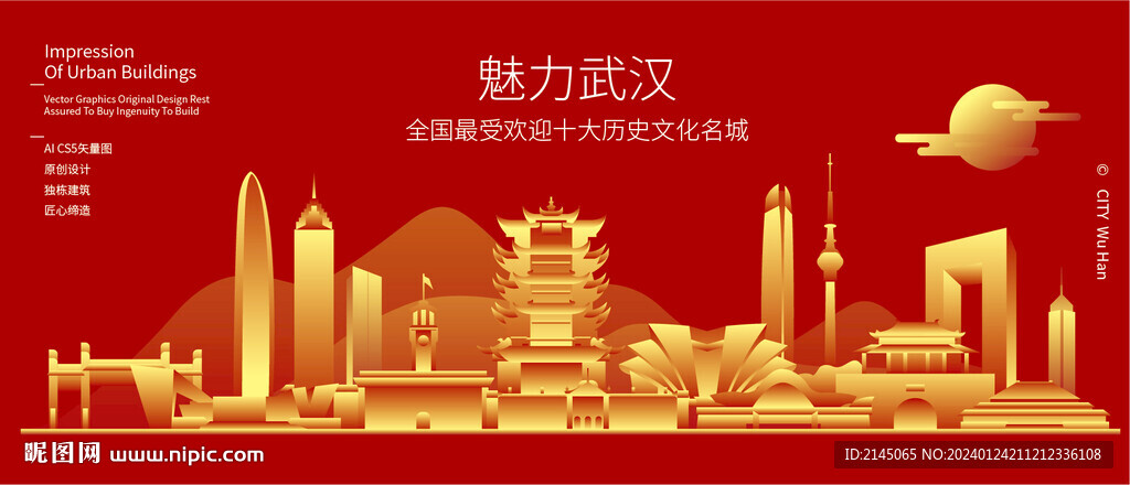 武漢背景插畫矢量