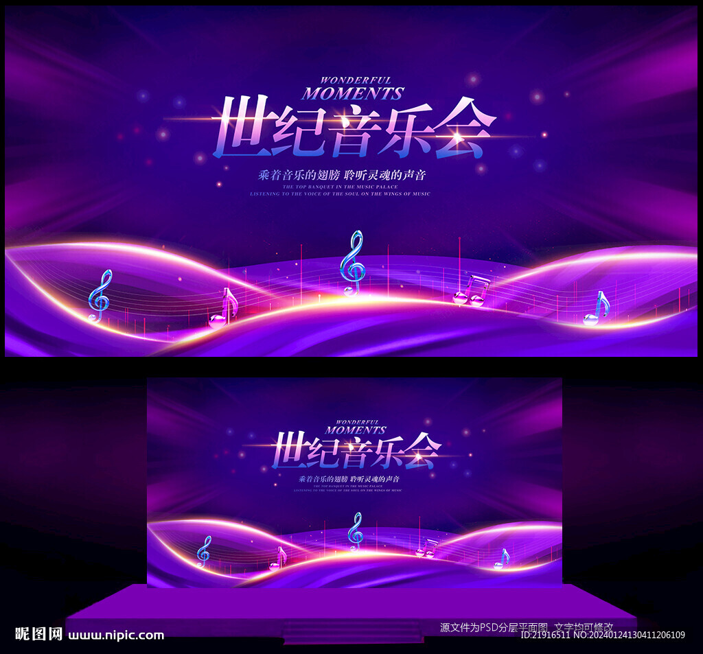 音樂會(huì)