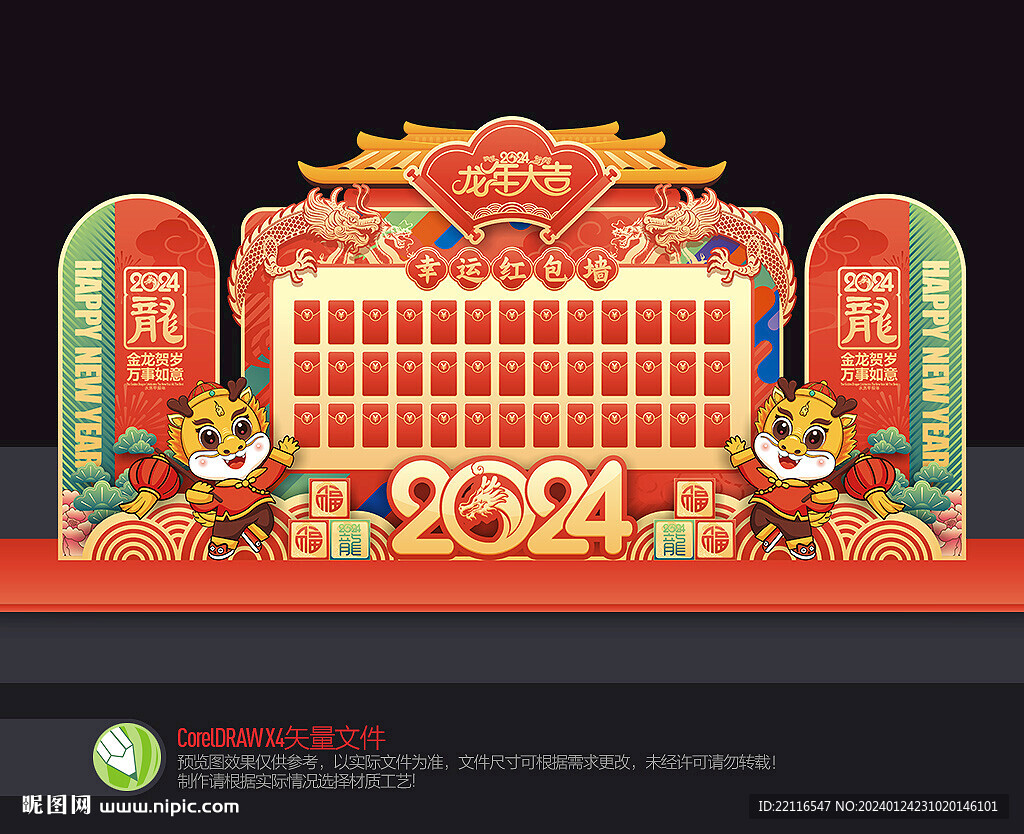 紅包墻
