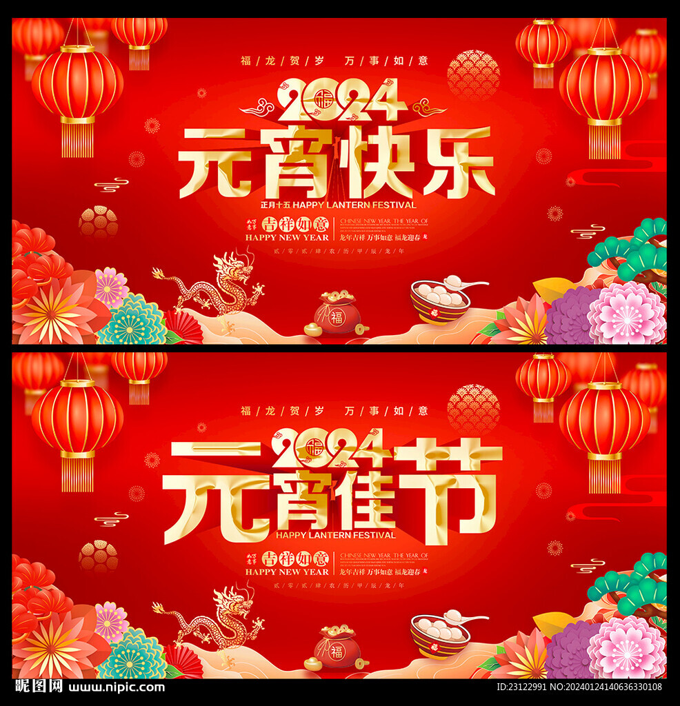 元宵