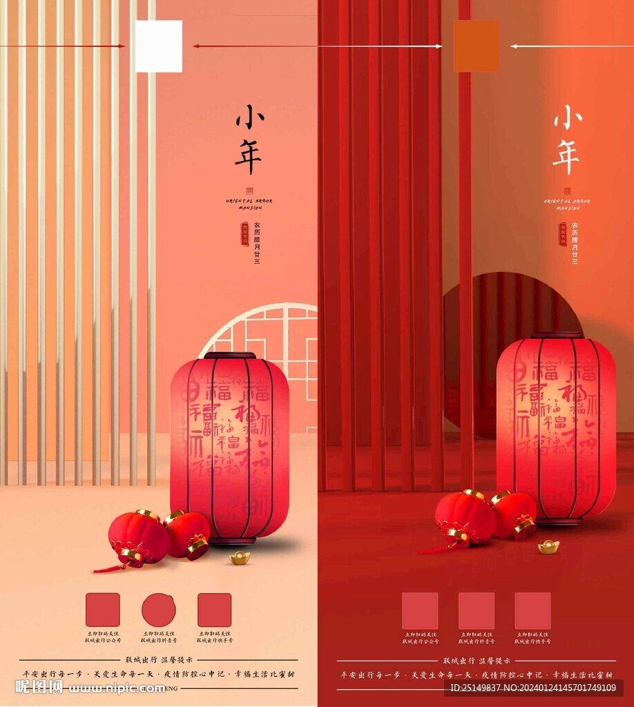  小年海報