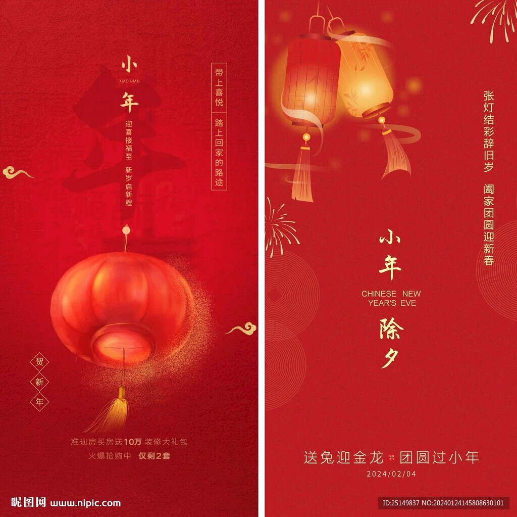 小年 
