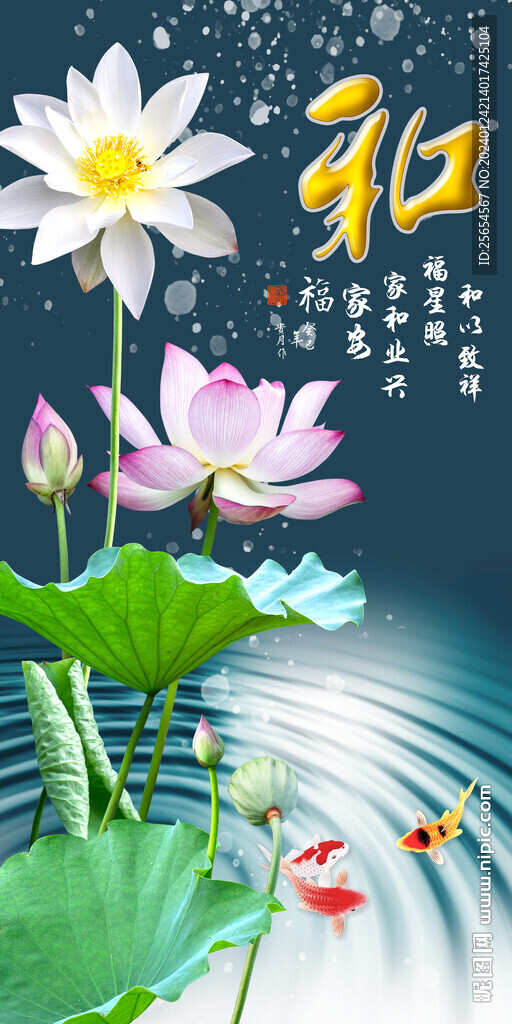 中式荷花玄關(guān)畫
