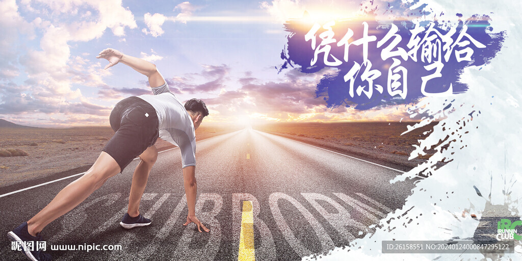 跑步