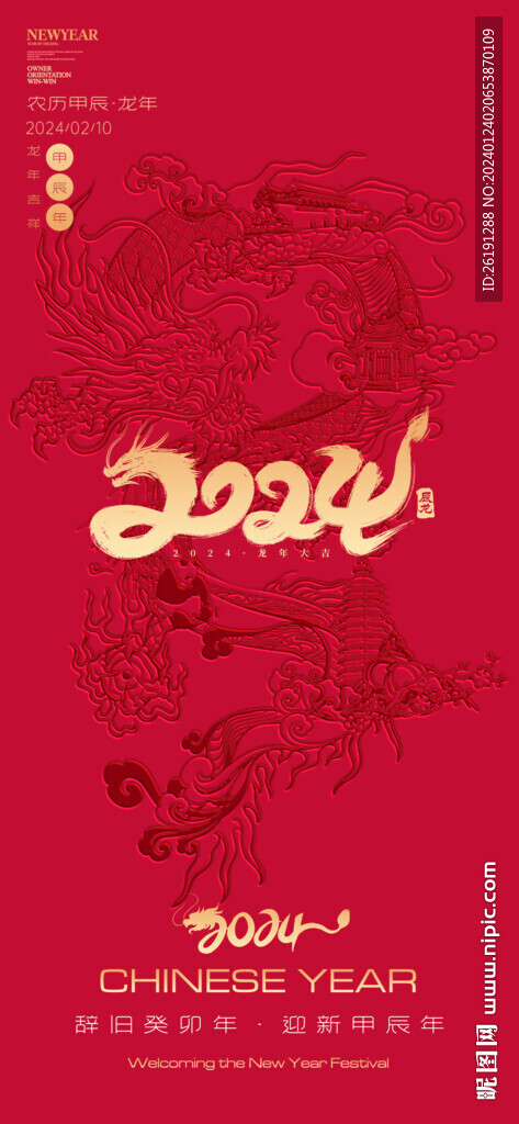 新春海報