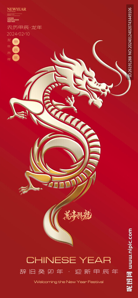 新春海報(bào)