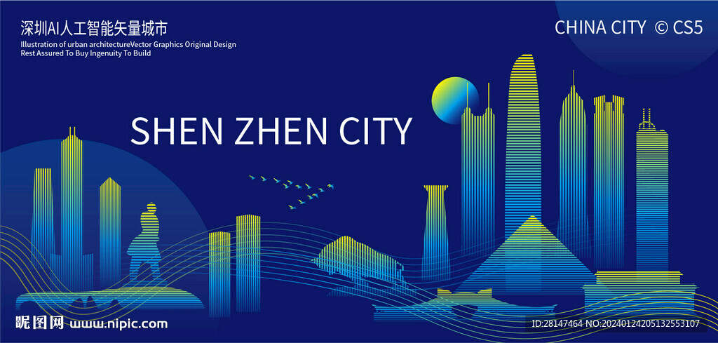 深圳AI人工智能矢量城市