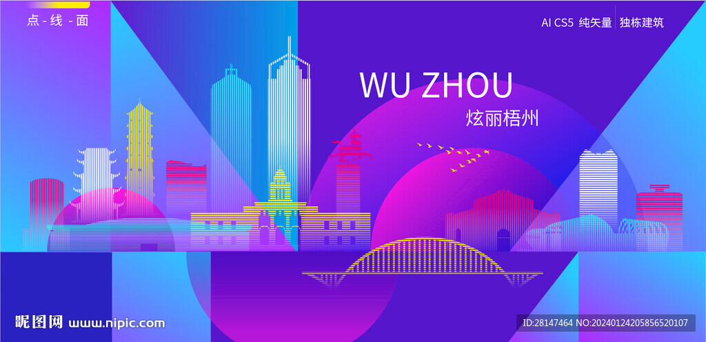 梧州炫彩建筑