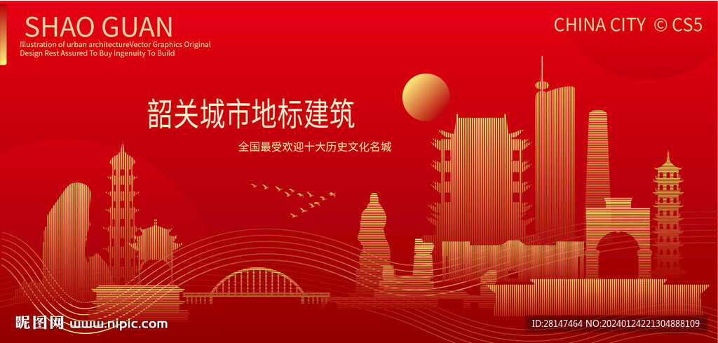 韶關城市地標建筑