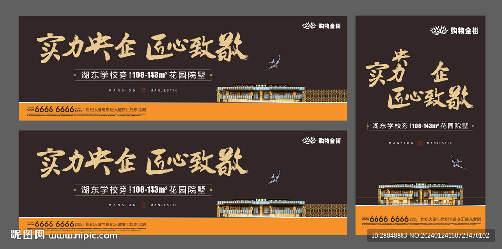 厚重地產(chǎn)廣告