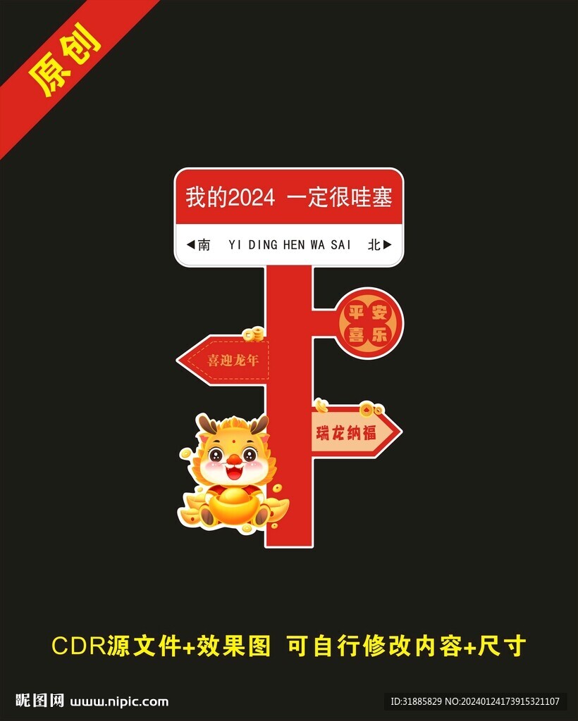 指引牌